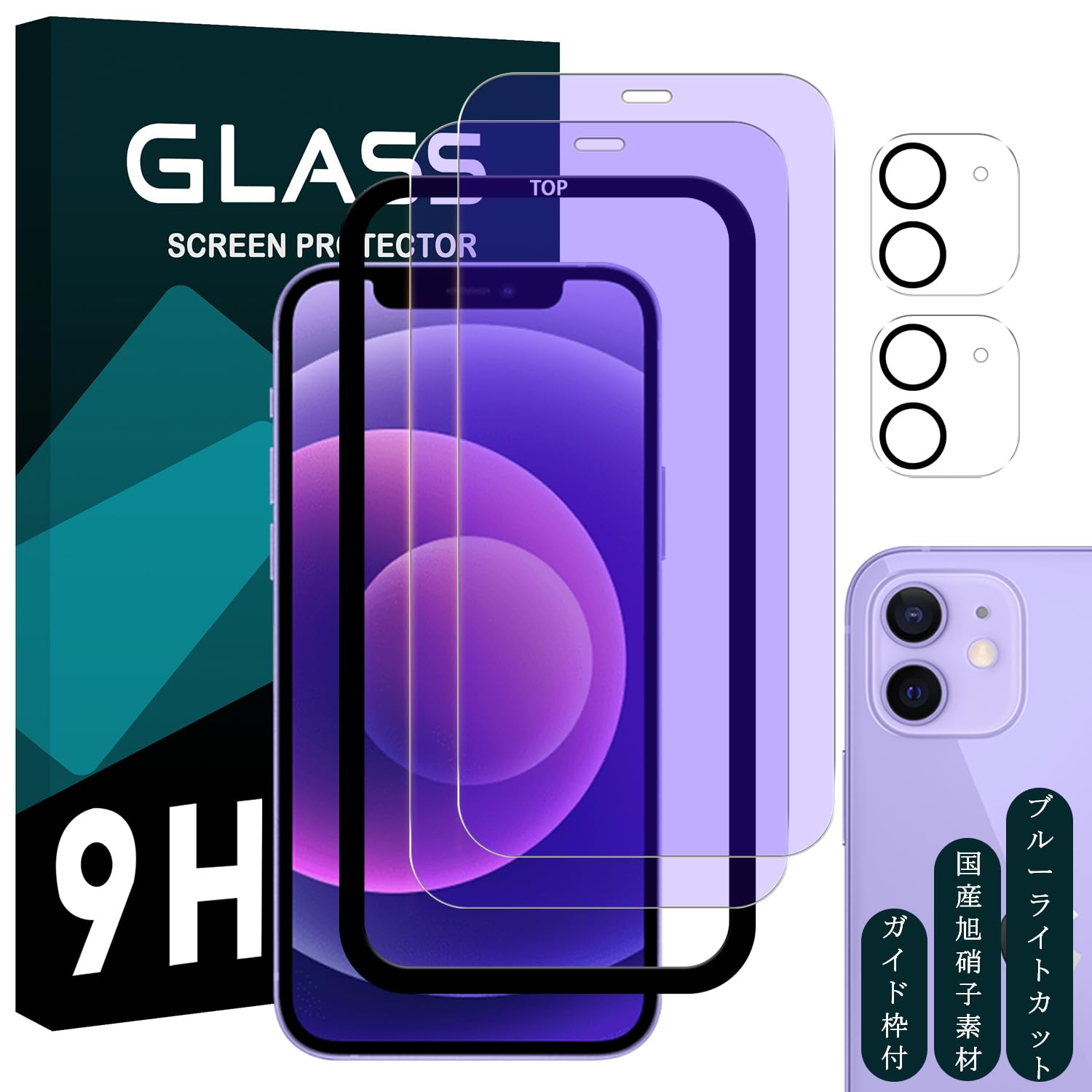 Amazon | 対応 iPhone 12 ガラスフィルム ブルーライトカット 【 2+2枚